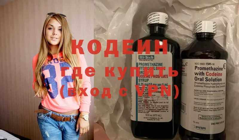 Codein Purple Drank  Лодейное Поле 