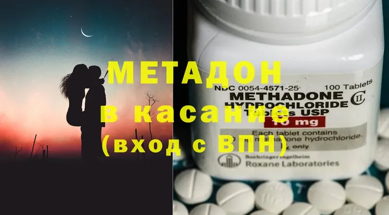 наркошоп  MEGA ONION  МЕТАДОН methadone  Лодейное Поле 